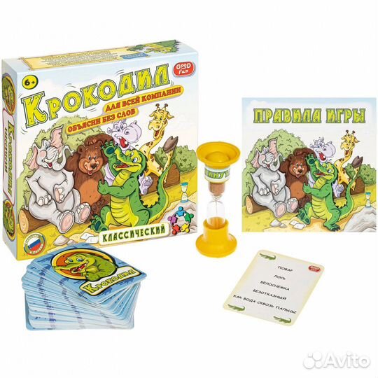 Игра Крокодил (для детей от 6 лет) - новая