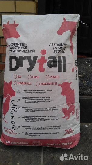 Осушитель подстилки для птицы, свиней, крс