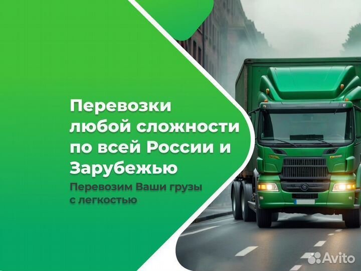 Междугородние грузоперевозки из/в Уренгой