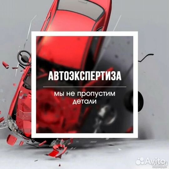 Независимая экспертиза Оценка стоимости