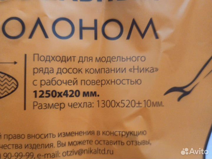 Чехол на доску универсальный