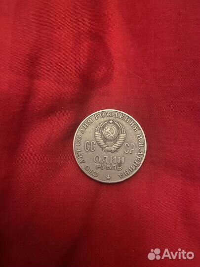 Монета редкая