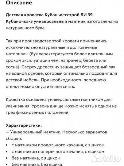 Детская кроватка с продольным маятником