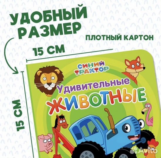 Книги для малышей. Новые