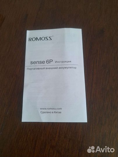 Портативный внешний аккумулятор Romoss