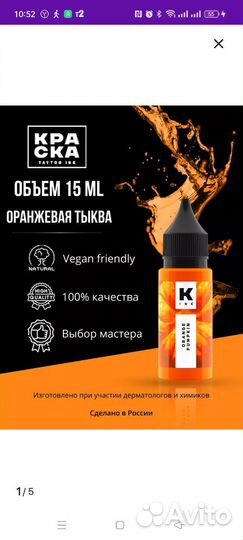Краска для тату