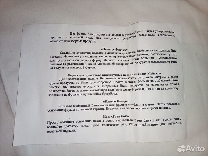 Протвини разные, набор для украшения тортов