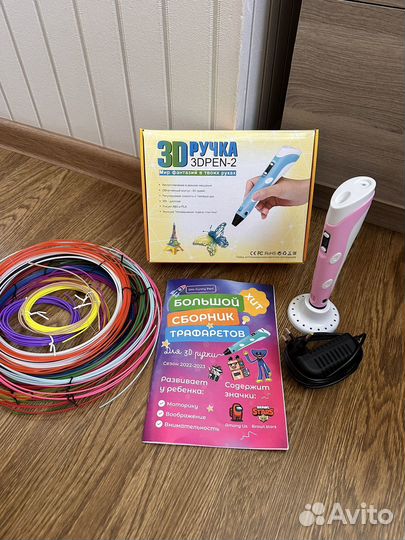 3D ручка набор для творчества