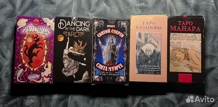 Карты таро одним лотом
