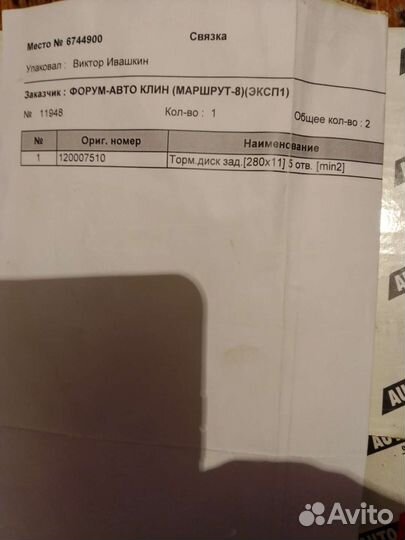 Тормозные диски ford focus