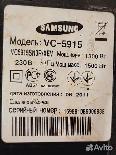 Пылесос Samsung easy 1500