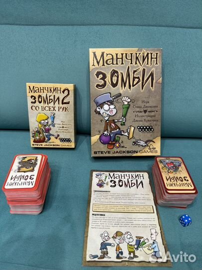 Манчкин в осаде, манчкин зомби, настольные игры