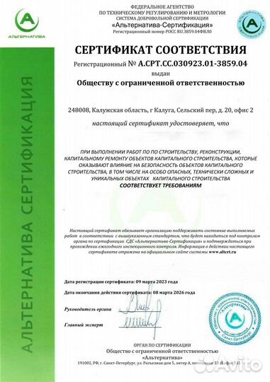 Допуск в СРО, специалист нострой / ноприз / нср