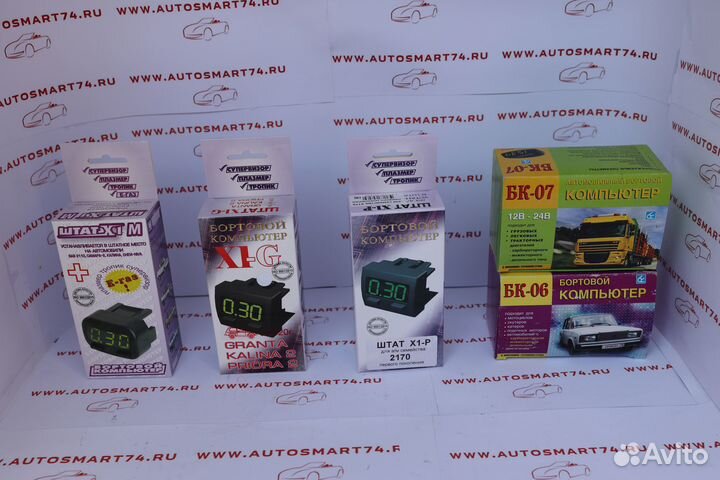 Бортовой компьютер Штат Х1