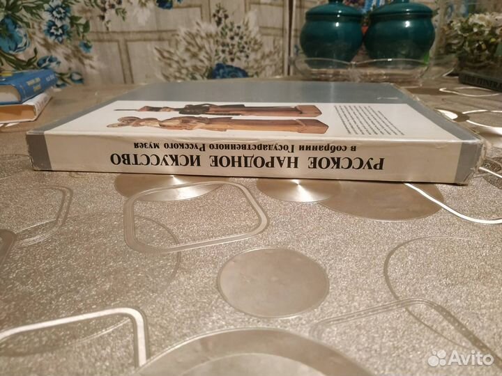 Русское народное искусство в собрании Русского