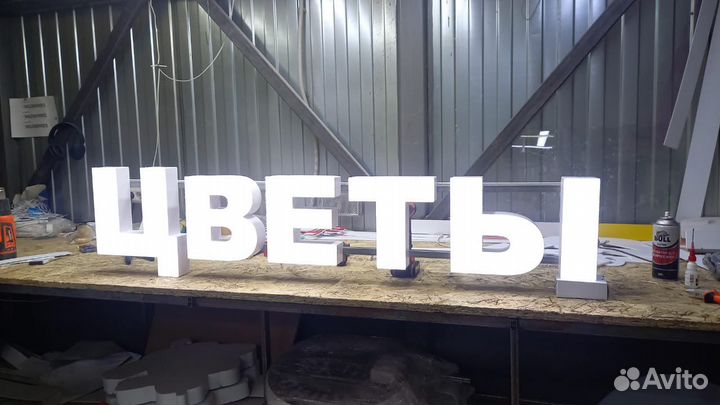 Рекламная вывеска Цветы