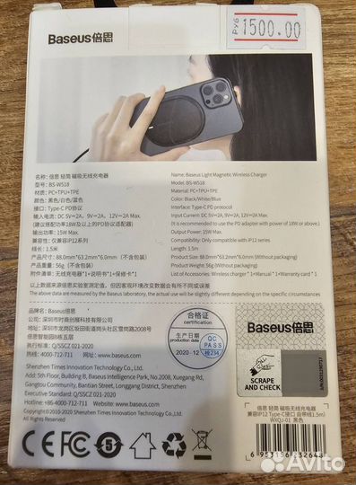 Магнитная зарядка для iPhone 12 Baseus Новая