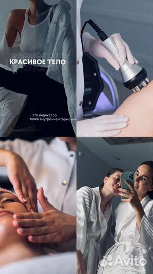 Похудение, Массаж, Аппаратная коррекция фигуры