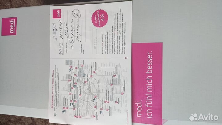 Ортез коленный левый medi M.4s OA