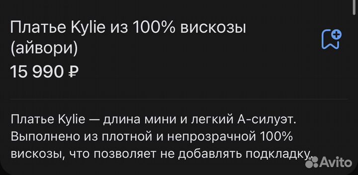 Платье из 100% вискозы от Present & Simple