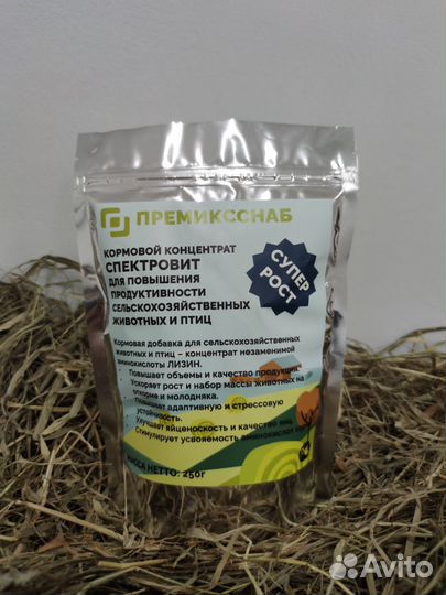 Кормовой лизин 50% для птицы