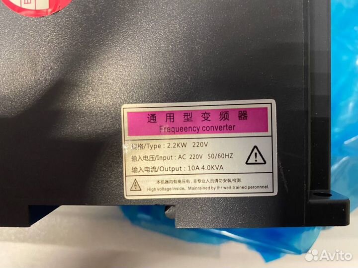 Частотный преобразователь YL620 2.2 кВт