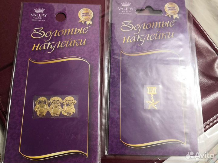 Золотые наклейки