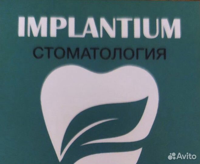 Ассистент стоматолога