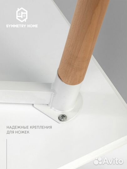 Стол обеденный eames shmt1802-WH