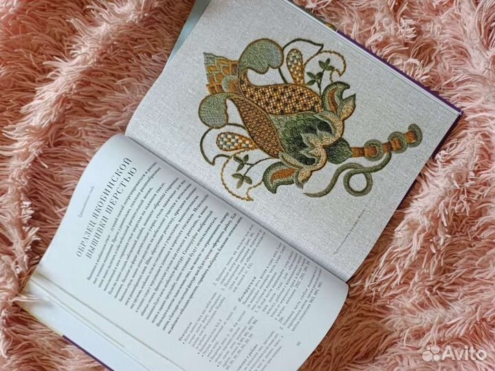 Книги по вышивке