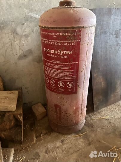 Газовый баллон бу