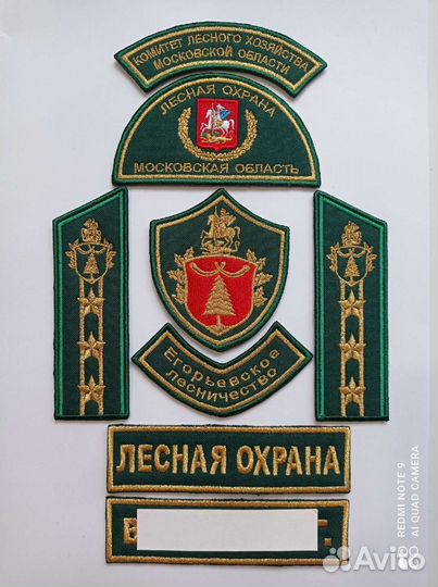 Шеврон Нашивка