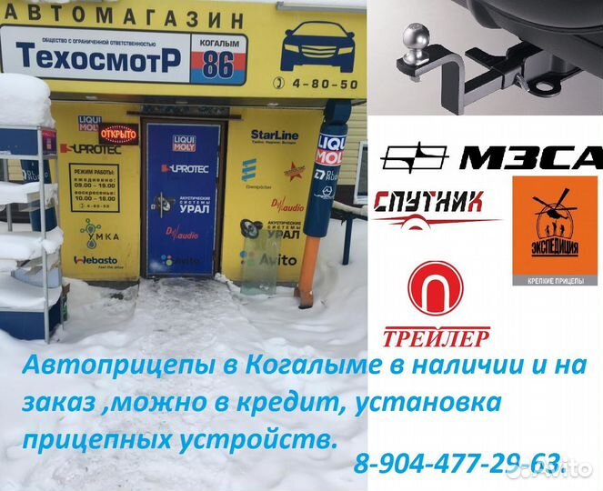 Адаптер розетки фаркопа с 15 контактов евро