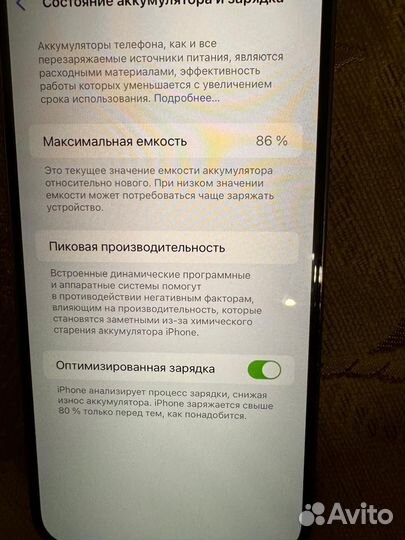 iPhone 14 Pro Max, 512 ГБ