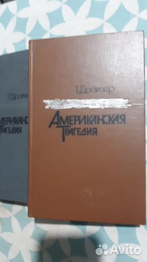 Книги. Т.Драйзер. Романы