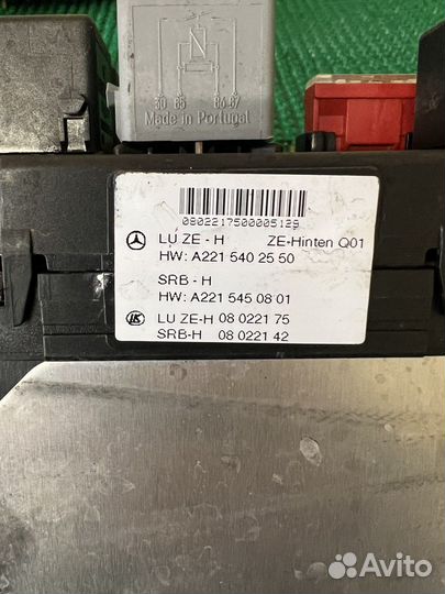 Блок предохранителей SAM на мерседес w221