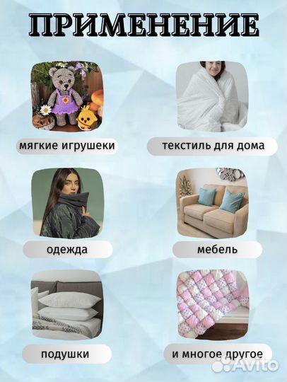 Синтепон 300 отрез