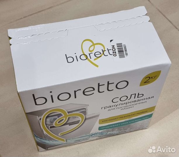 Соль для посудомойки