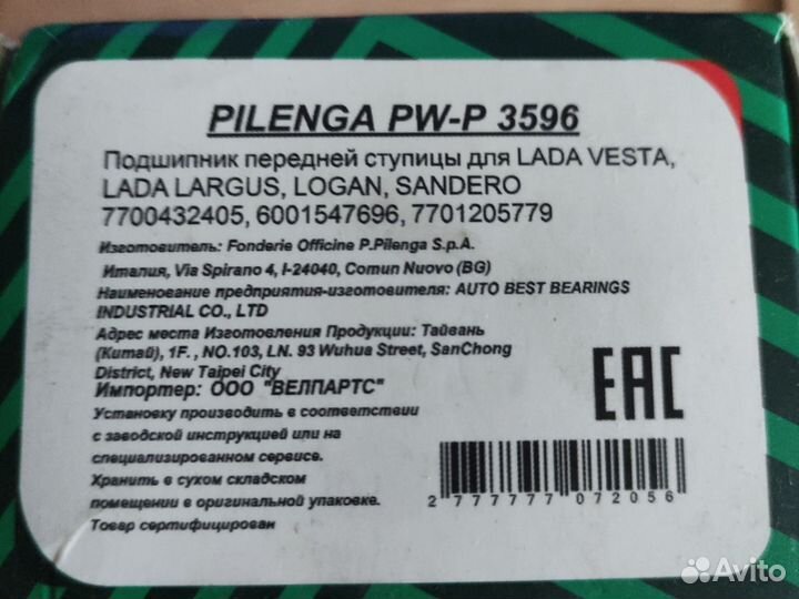 Ступичный подшипник без абс