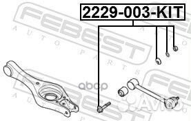 Болт эксцентрик KIA/hyundai рем.к-кт 2229-003-K