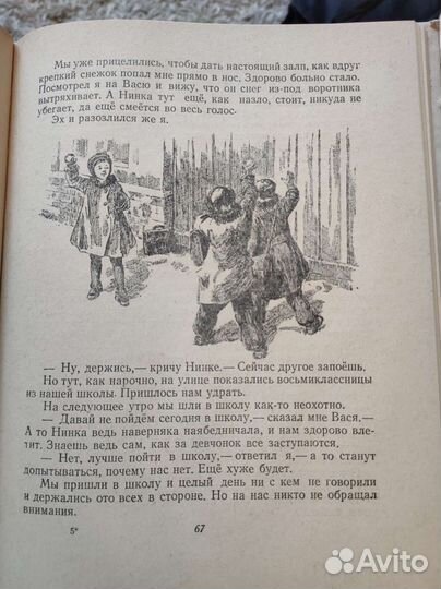 Книга Боевые ребята выпуск 25