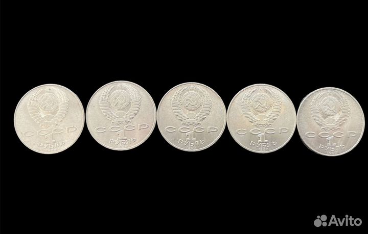 Рубль СССР Янис Райнис 5 шт