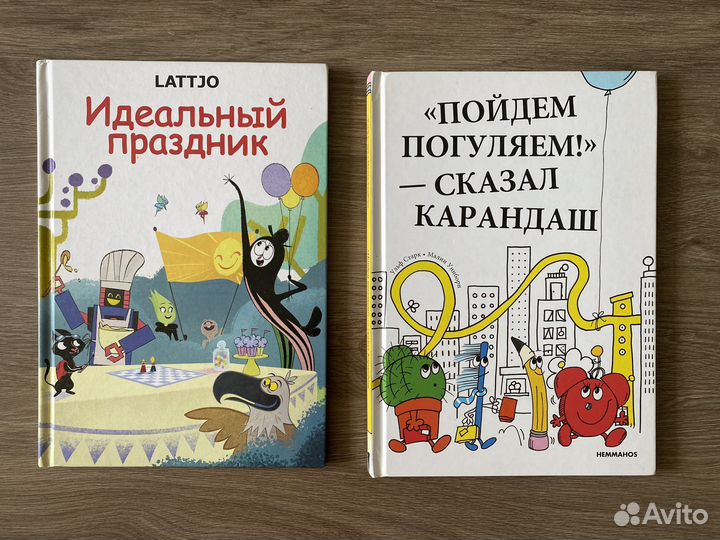 Детские книги Икеа