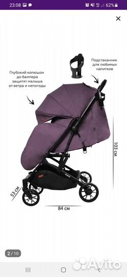 Прогулочная коляска