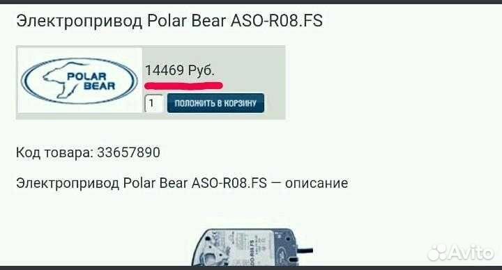 Электропривод/сервопривод/привод воздушной заслонк
