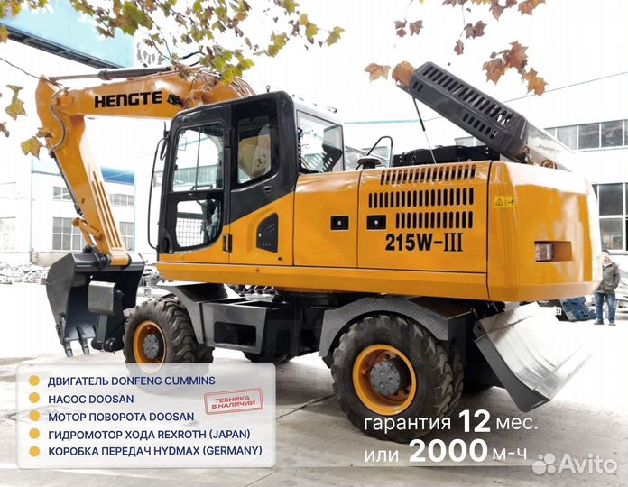 Колёсный экскаватор HENGTE HT215W, 2024