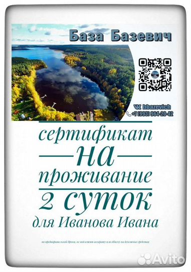 Подарочный сертификат