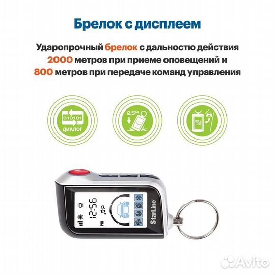 Сигнализация StarLine A93 v2 ECO