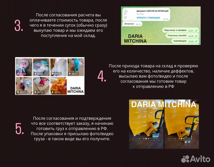 Посредник в Китае 1688, Алибаба, Таобао. Доставка