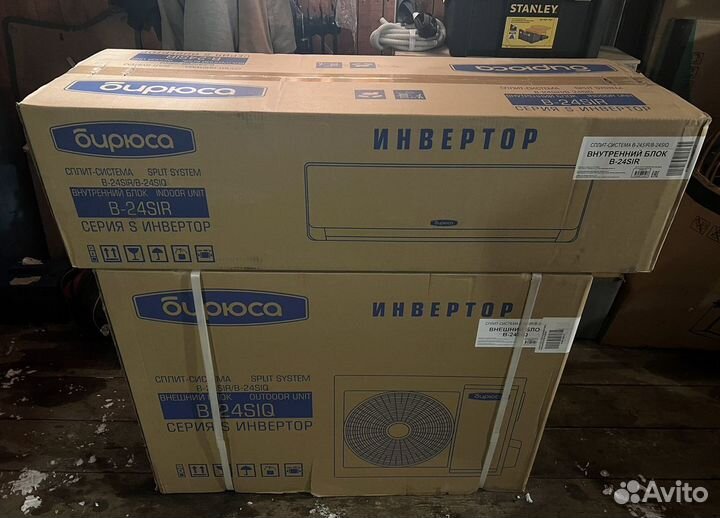 Кондиционер, сплит-система с установкой Бирюса